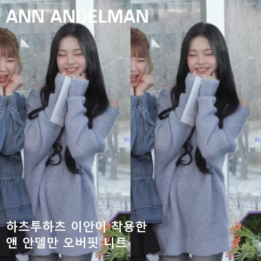 celeb_wish_list's tweet photo. ❏ WHO : #Hearts2Hearts #하츠투하츠 #이안
❏ WHERE : Youtube 'KBS Kpop' - EP.57-1
❏ BRAND : #ANNANDELMAN #앤안델만
❏ ITEM : TOP
❏ 출처 : Youtube 'KBS Kpop' https://t.co/JOWPEo3k7x