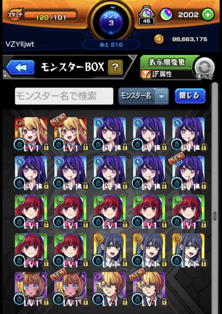 なうずみ【モンスト垢販売/買取】 tweet media