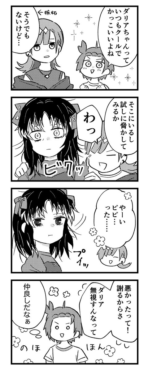 🍤🐬🐦‍⬛ちゃん達のわちゃわちゃが見たい 