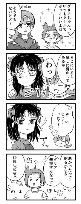 🍤🐬🐦‍⬛ちゃん達のわちゃわちゃが見たい 