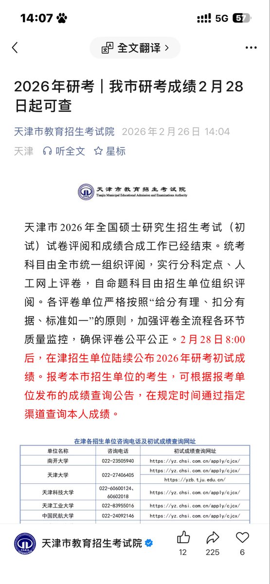 thTracy5's tweet photo. 天津你为嘛这么早、早上8.正在地铁上
还有 这个复试我一点也看不下去、 https://t.co/hhje6hb6Zi