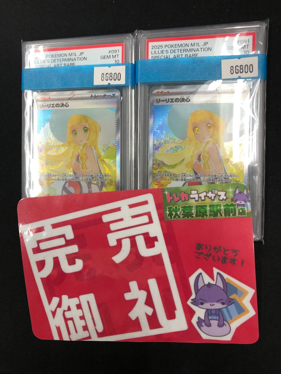 こちら完売いたしました🔥 it's sold out✨