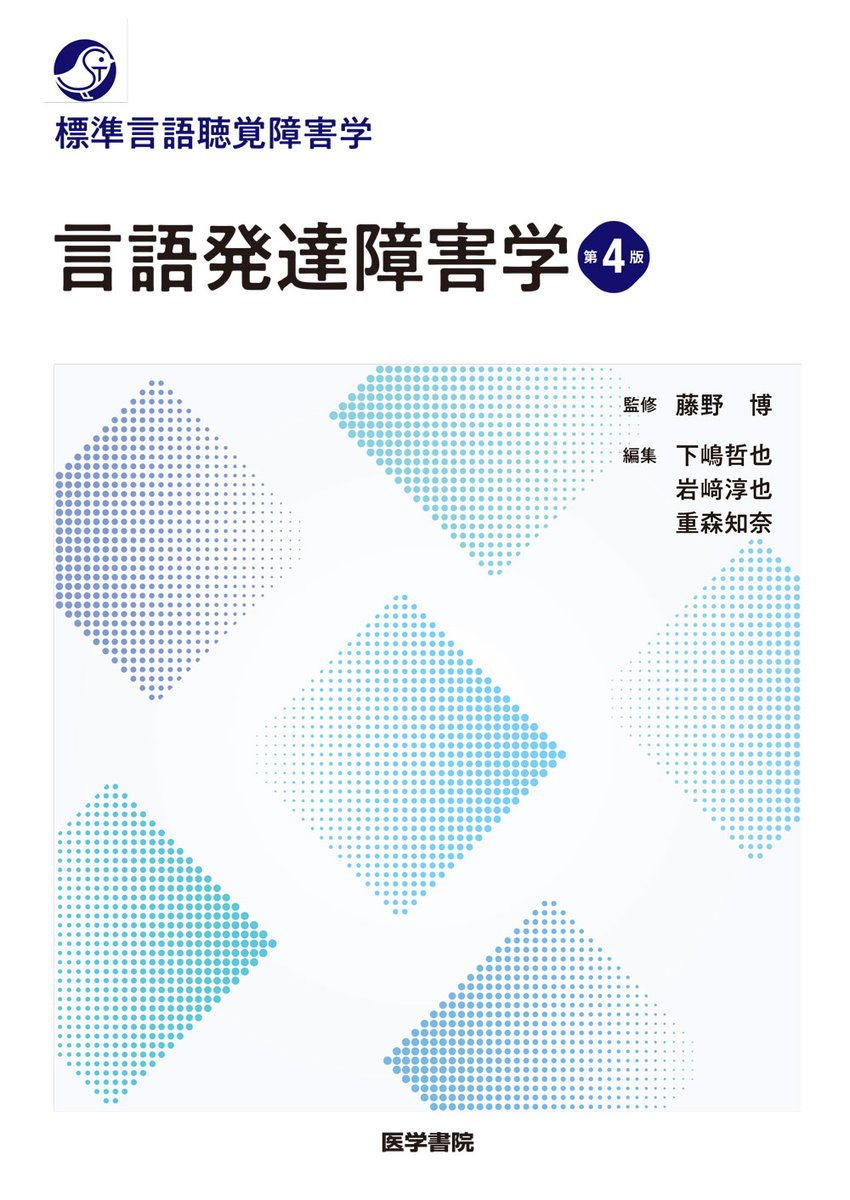 医学書院 販売・PR部 (@igs_pr) / Posts / X