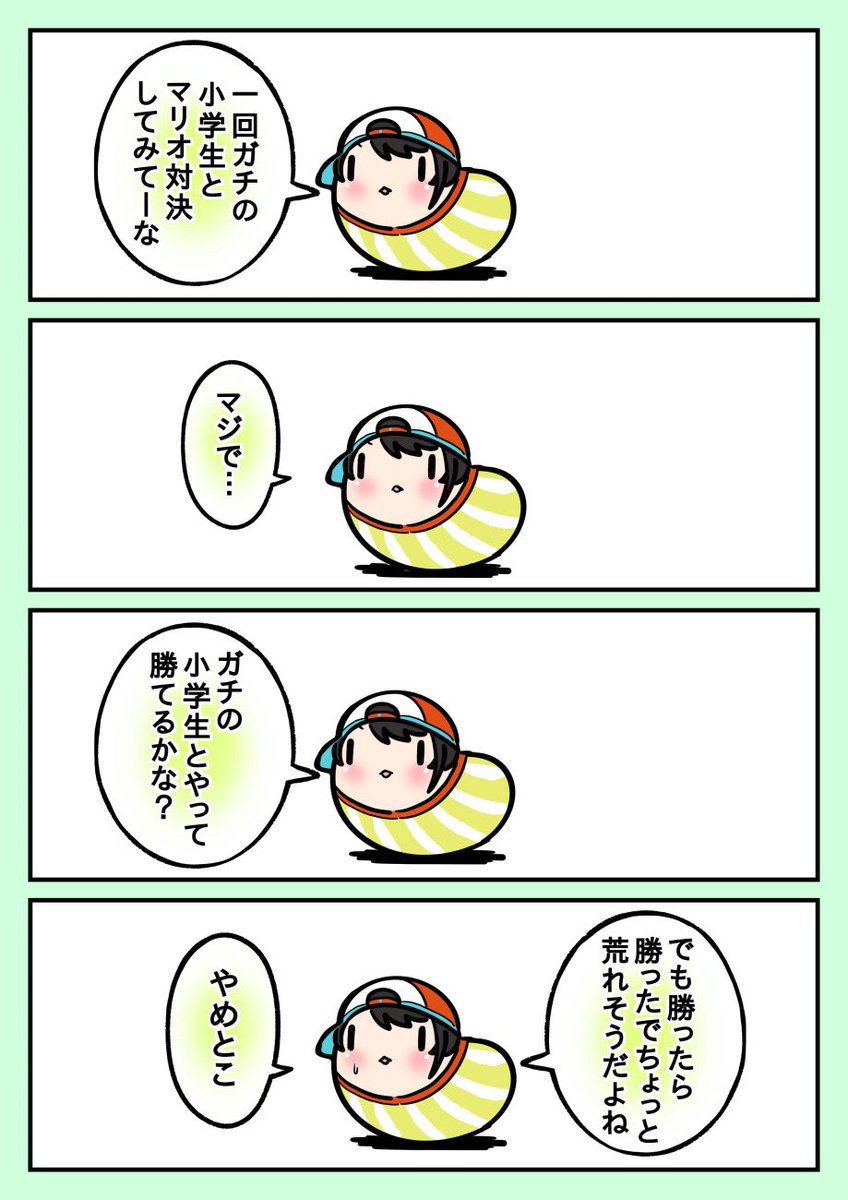 先見の明を持ってる豆しゅば 
