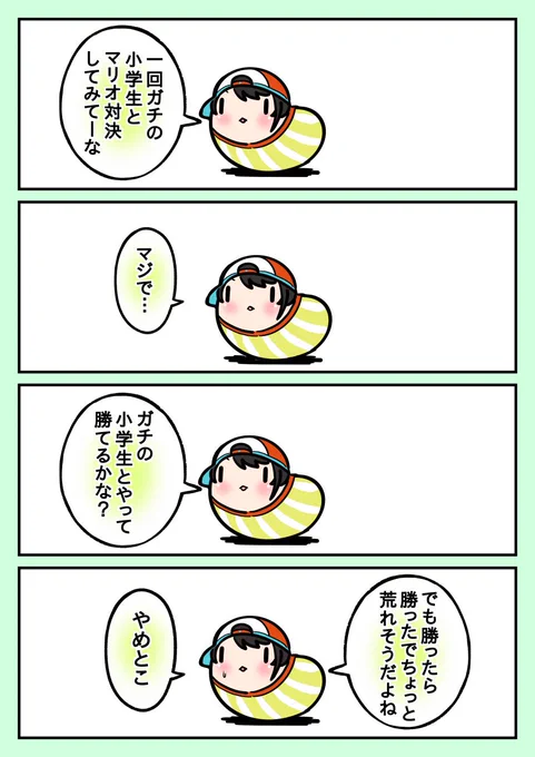 先見の明を持ってる豆しゅば 