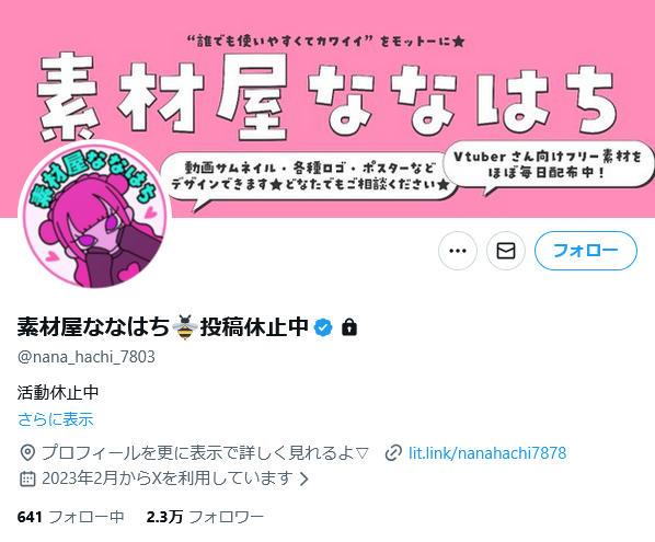 生成AI による改変に激怒して相手を晒しながら、自身は宣材に #AI