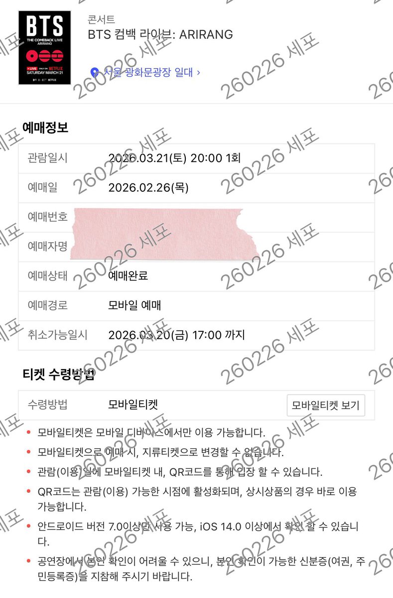 흐어어엉ㅠㅠㅠㅠ 
난몰라!!!
내손으로 취켓잡았뜨아!!!! 
지난밤 정구기꿈발임!! 
아무도 포기하지 말아요!!! 
존버는 승리한드아!!! 

삼미밤이든 사미밤이든 아미밤 물결보여주자요!!ㅠㅠㅠㅠ 

#방탄소년단 #BTS
#BTS_THECITY_ARIRANG #BTS_THECITY_ARIRANG_SEOUL