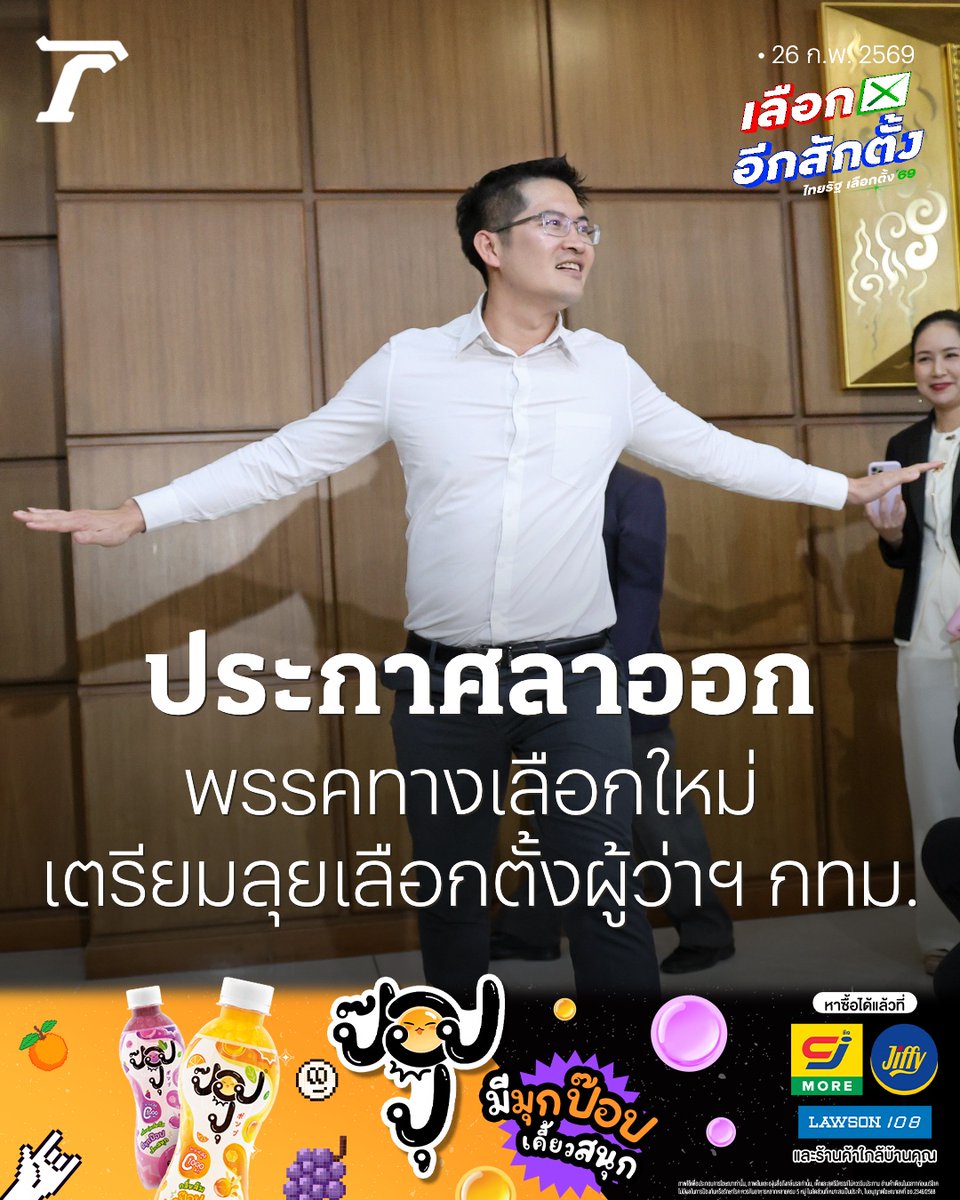 Thairath_News tweet media