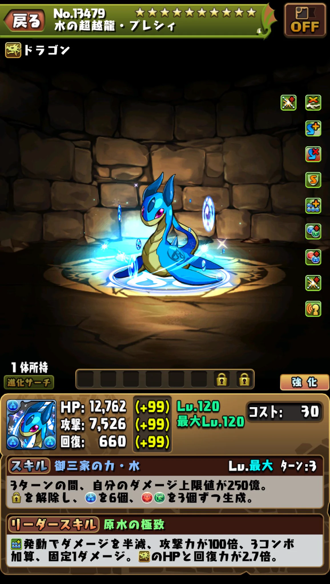 pad_sexy パズル＆ドラゴンズ公式 on X: 