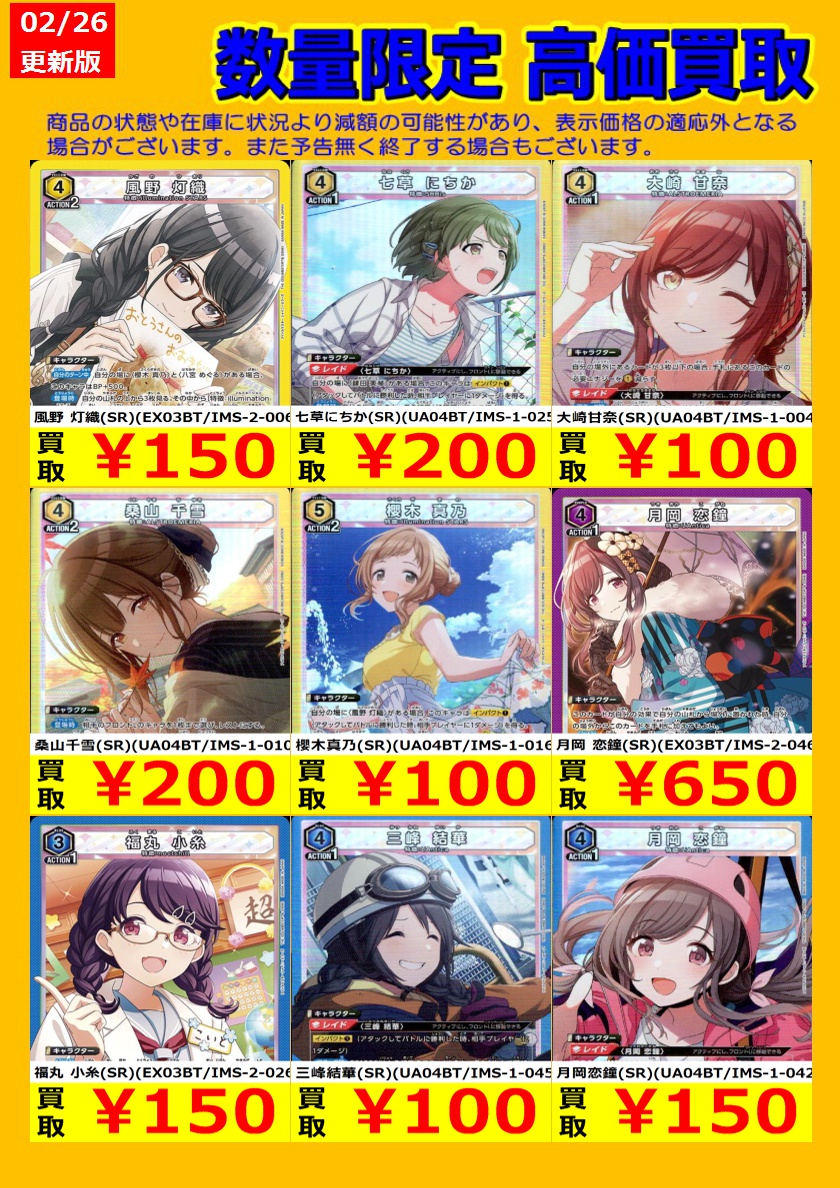 🎉TSUTAYA弘前店ユニアリ強化買取情報🎉 今週のユニオンアリーナ