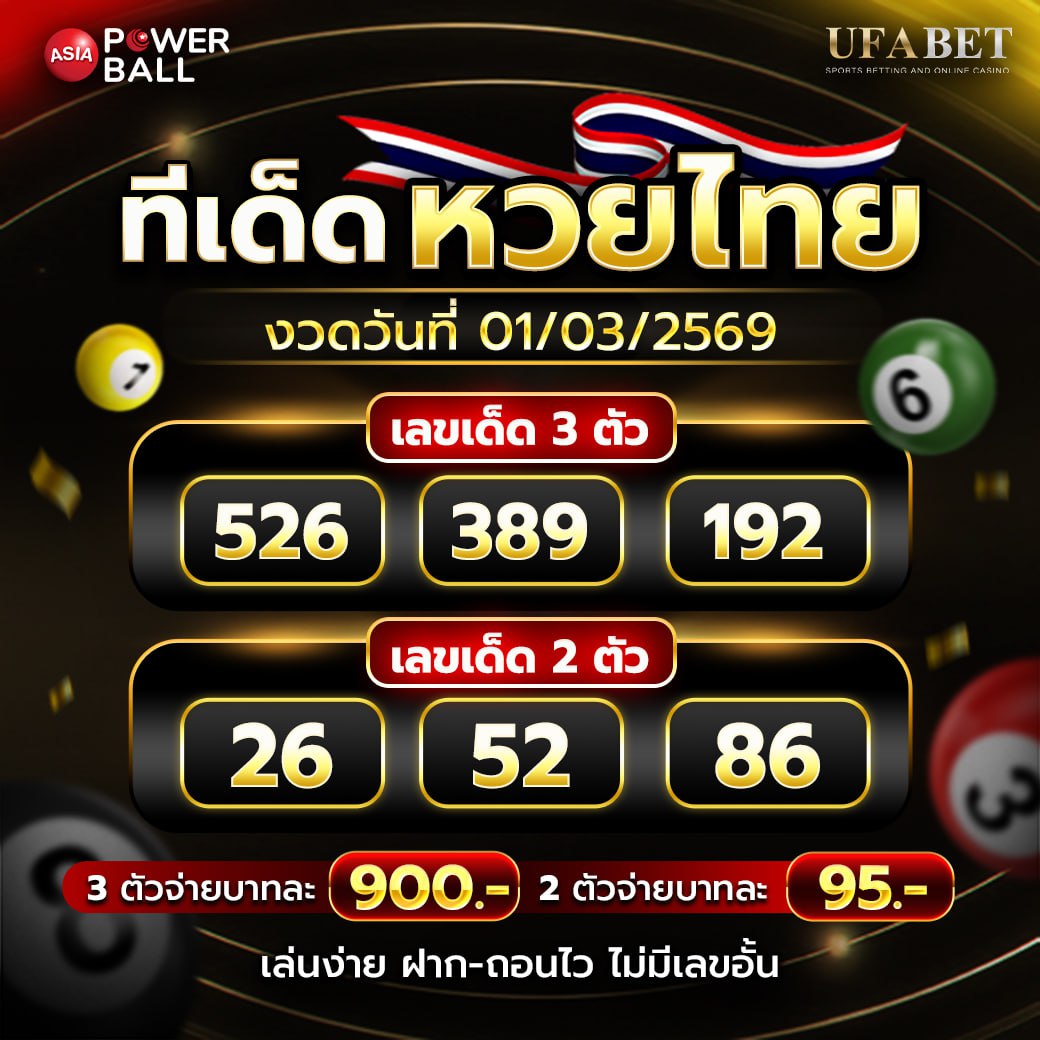 Phaa52's tweet photo. 🇹🇭 หวยรัฐบาลไทย 🇹🇭
กดรี กดใจ ขอให้ถูก3ตัวบน
กดซื้อ หวย ตอนนี้! 👉👉
📣สมัคร/ติดต่อ  https://t.co/eEq8u8nkHl
จะถูกหวยรางวัลใหญ่ รวยๆเฮงๆ สาธุ🙏
#ห���ย #หวยรัฐบาล #หวยงวดนี้ #แทงหวย
#หวยรัฐบาลไทย #ซื้อหวย #ซื้อเลข #หวยเด็ด
#หวยลาววันนี้ #หวยไทย  #ฮานอย  #หวยฮานอย #หวยลาว https://t.co/yWkMdXE5xV