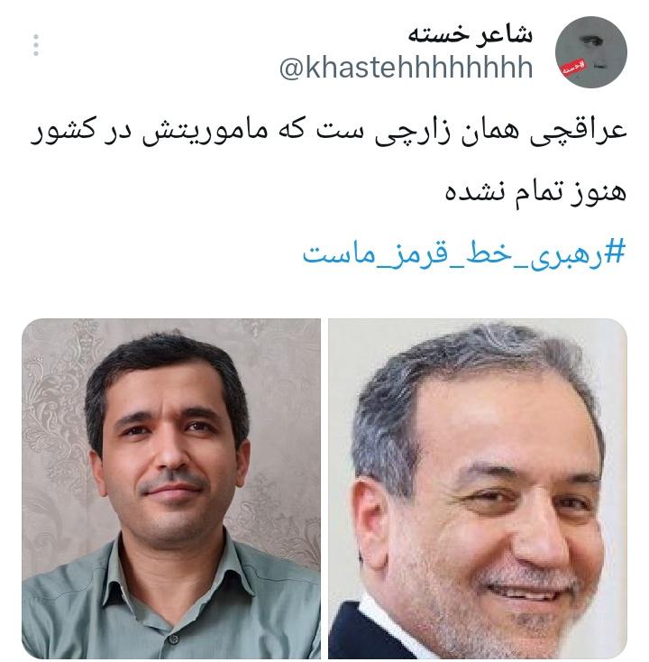 khastehhhhhhhh's tweet photo. @m_satarian @araghchi https://t.co/OyK9ayswyf
