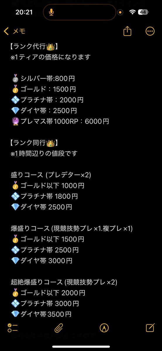 Xe1qzzZ's tweet photo. 🔥S28sp1  も案件承ります🔥

【PC/CS 純正Apex代行・同行】

完全匿名🗝🌸安心安全🌸

ぜひお気軽にご相談ください！

✨ トラブルゼロ / 即レス対応 / 秘密厳守
#Apex募集PC #apex代行 https://t.co/3iiz1zrHcU