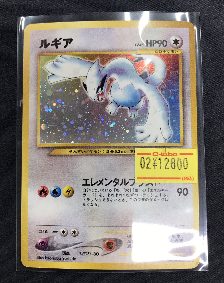 ポケカ 入荷情報】 🌊🌊ルギア、爆誕！！！🌊🌊 ルギア特価で入荷しま