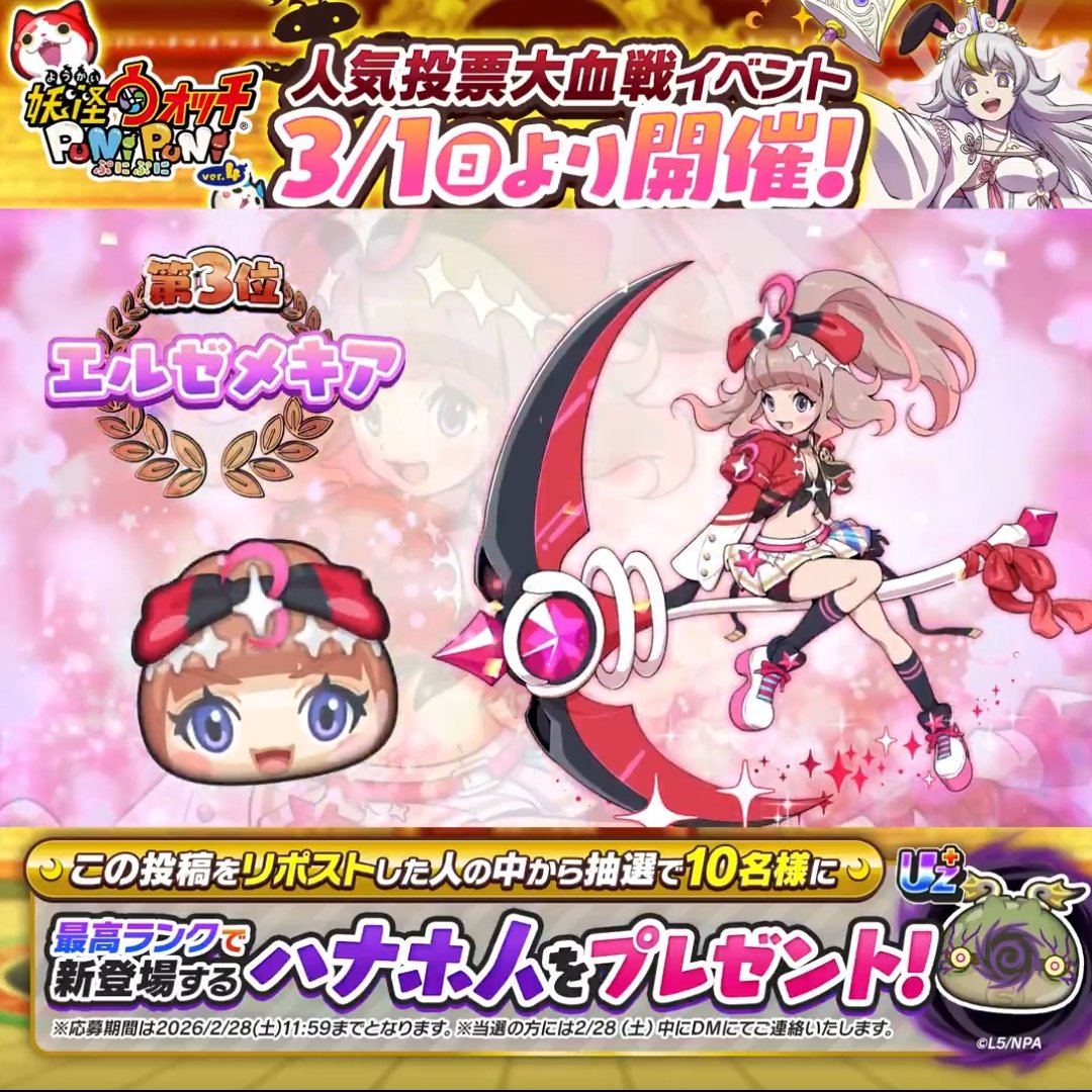 new forms for Mika & Elzemekia and uhh GOD SNOTTLE???