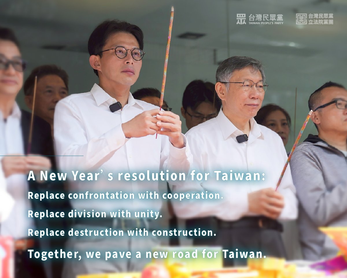 台灣民眾黨 | Taiwan People's Party tweet media