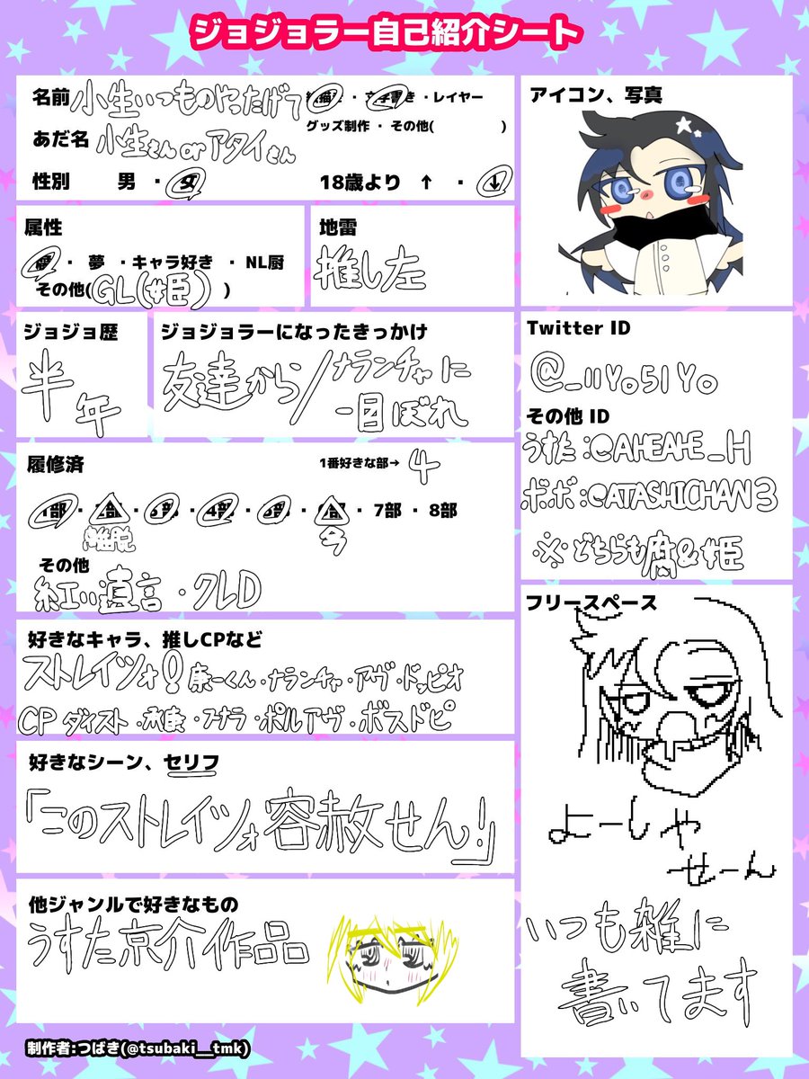 小生いつものやったげて tweet media