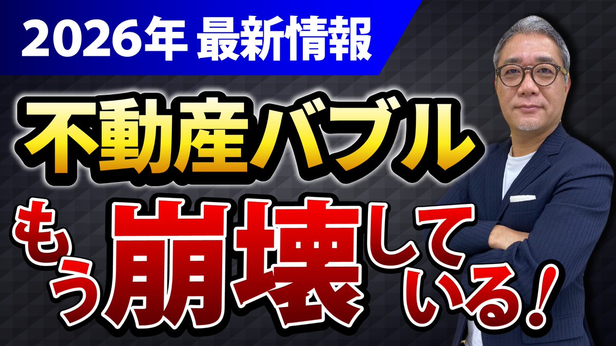 ウラケン不動産 (@urataken) / Posts / X