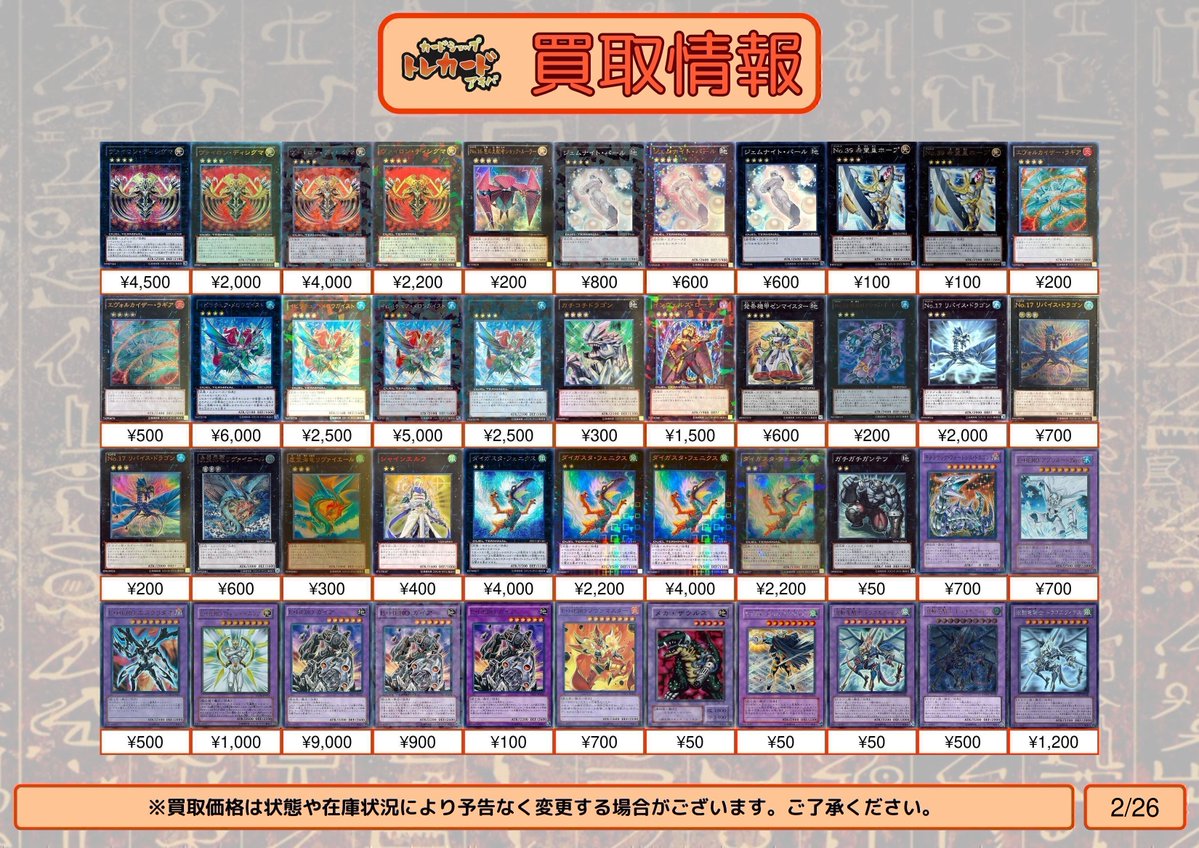 遊戯王 買取情報】 遊戯王 1103 ゲートボール ヴァイロン・ディシグマ