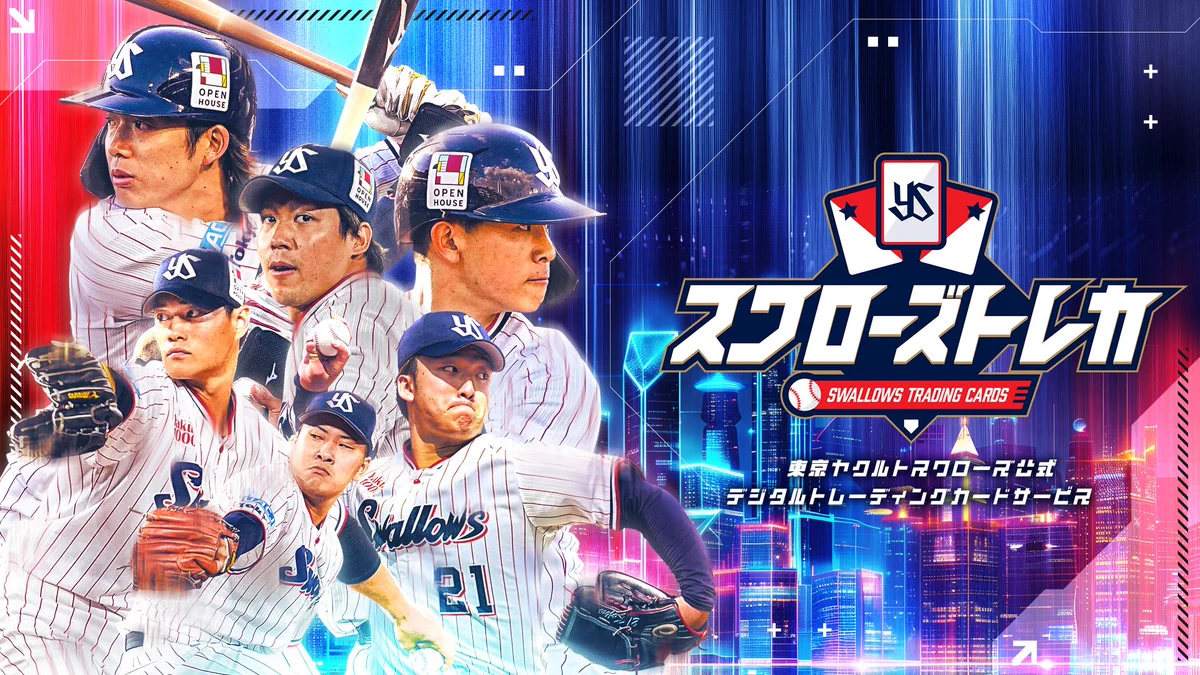 つば九郎のダンシンググッズがファンを熱狂の渦に