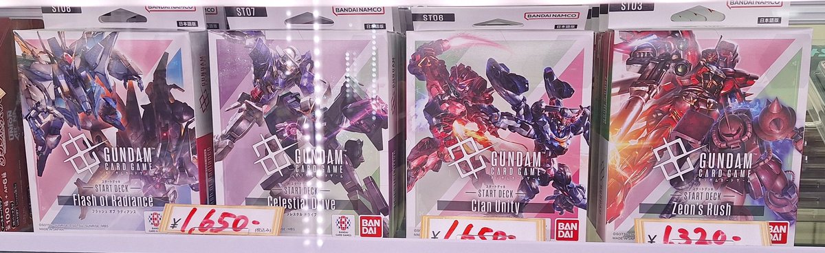 ガンダムカード ブースターパック Newtype Rising Dual Impact 1BOX各