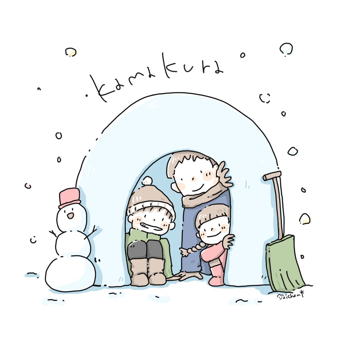 かまくら、つくったことある？？