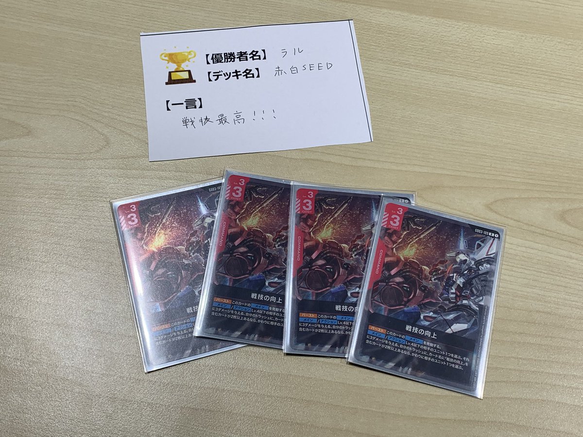 2/26(木) #ガンダムカード ショップバトル 優勝デッキのご紹介