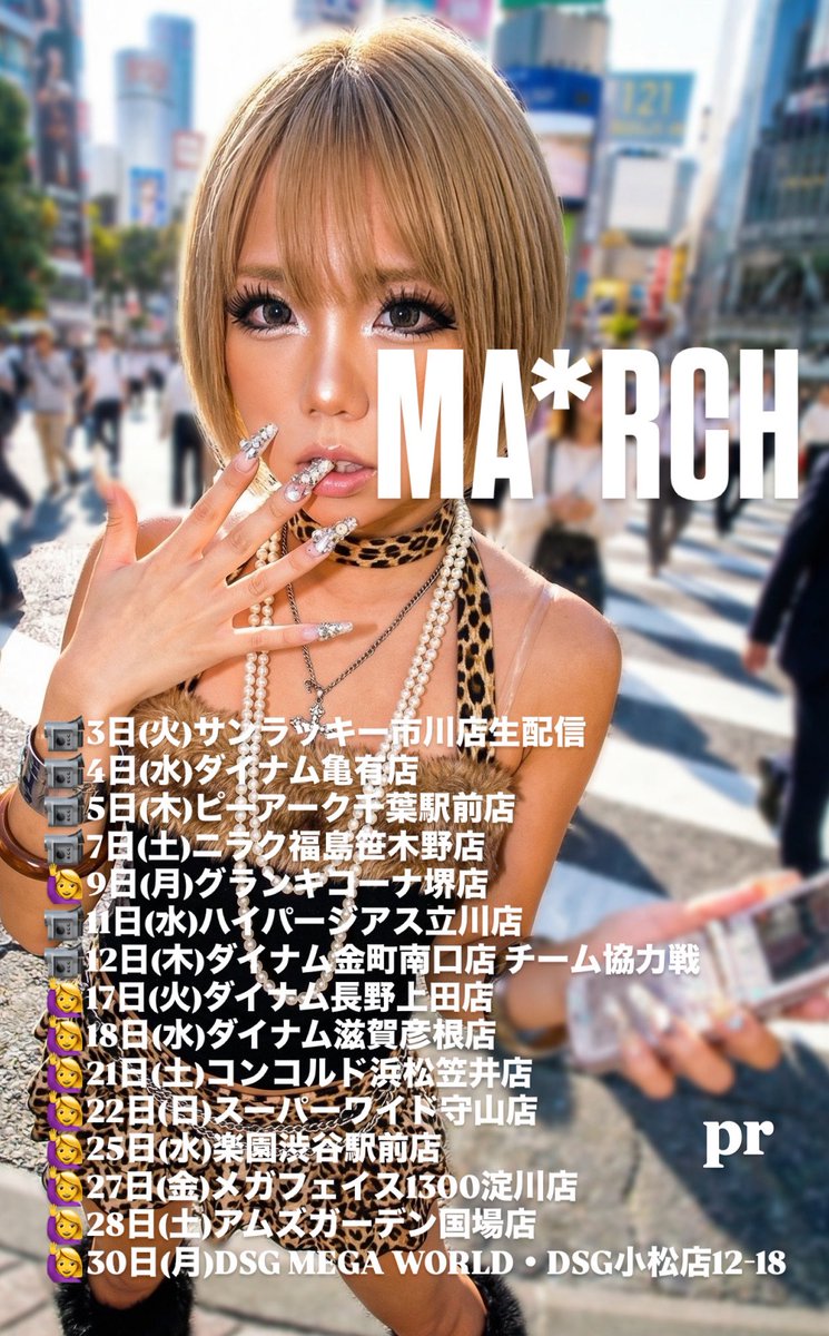 🌺3月のシフト🌺】3月のシフトです。ご査収ください。実物はもうちょい