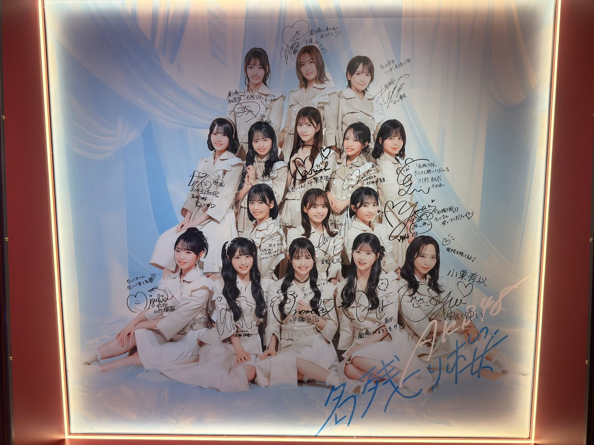 劇場のパネルにもサインが入ってた🌸 #AKB48_名残り桜 #伊藤百花