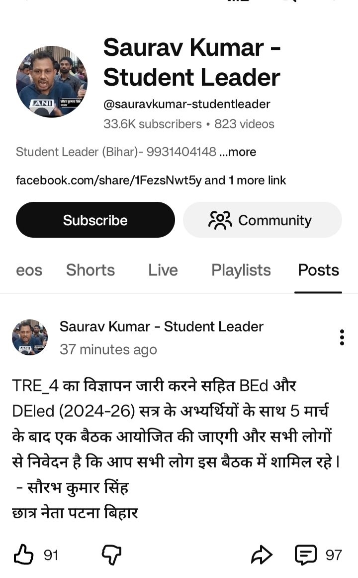 आखिर इसको TRE 4 से क्या problem है 
यह दो साल से Apearing Apearing कर रहा है
 
इसका मकसद ही है TRE 4 को फ़साना हद है यार इतना नीचे गिर जाता है

कम से कम TRE 4 का Notification आने दीजिए हमलोग दो साल से घर से बाहर रहकर TRE 4 का इंतजार कर रहे है और यह हर बार बीच मे आ जाता है 
#TRE4