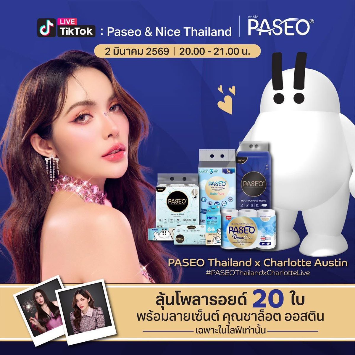 วันที่ 1 มี.ค. 69 กับ Allowrie🧈🦘❤️
วันที่ 2 มี.ค. 69 กับ PASEO
แบรนด์ที่ให้โอกาสและเอ็นดูชาล็อตมากๆ เลือกชูสครั้งที่ 2 เหมือนกันเลย👏🏻😊และที่สำคัญเป็นแบรนด์ที่น่ารักกับ ฟค เรียกแทน ฟค ว่า "SMILEY" ตลอด 🥰

ไปแสดงพลังและซัพพอร์ตแบรนด์กันเยอะๆ นะคะ
#ชาล็อตออสติน #CharlotteAustin