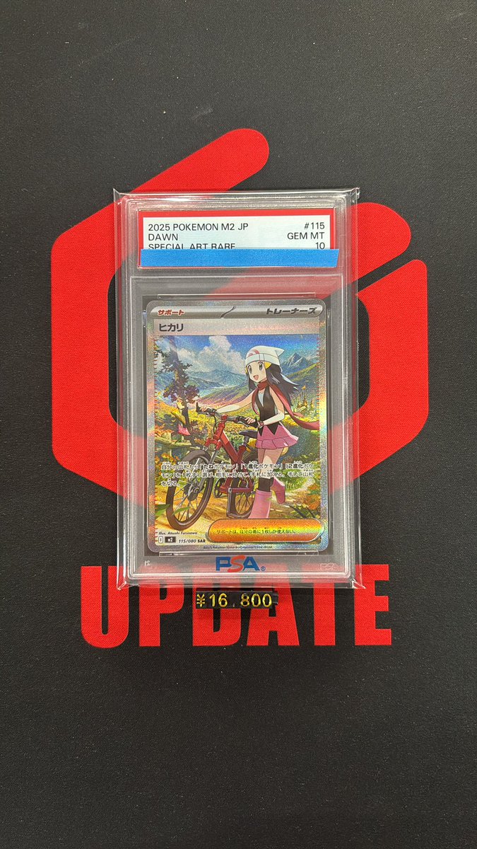 🔍psa鑑定品入荷情報🔍 ヒカリ SAR psa10 🔥16,800円🔥 総枚数 4075枚