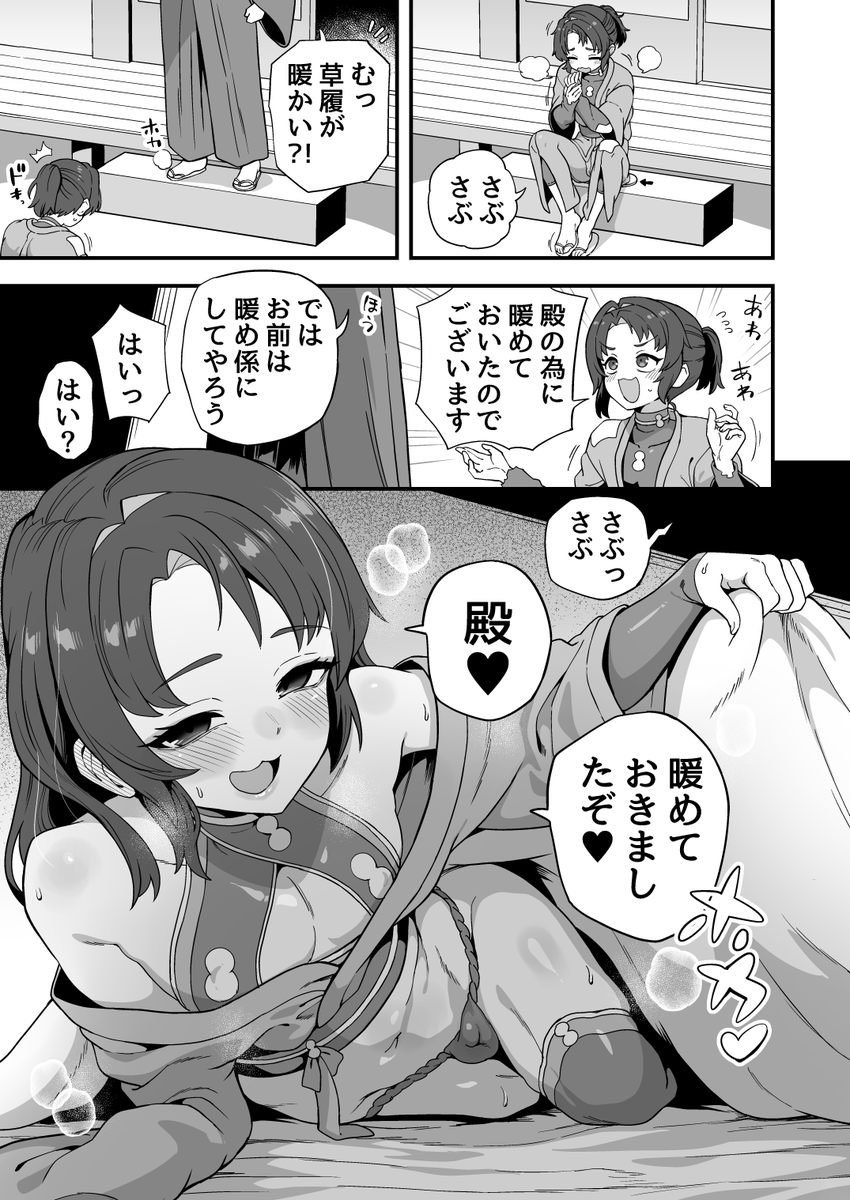 寒い日にはこれよね 