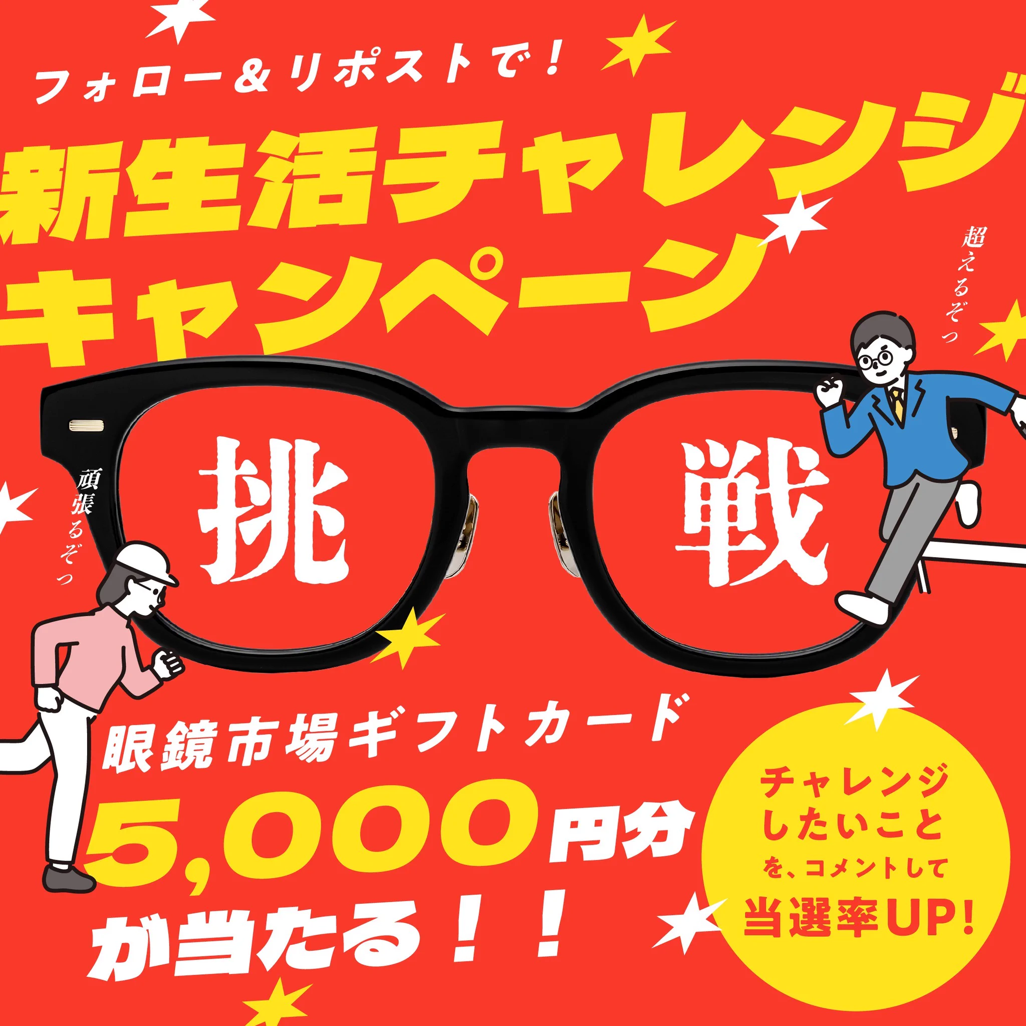 眼鏡市場 メガネフレーム 朝倉海 サングラス 朝倉海のTシャツ サングラス スニーカーなどファッションコーデの紹介 通販