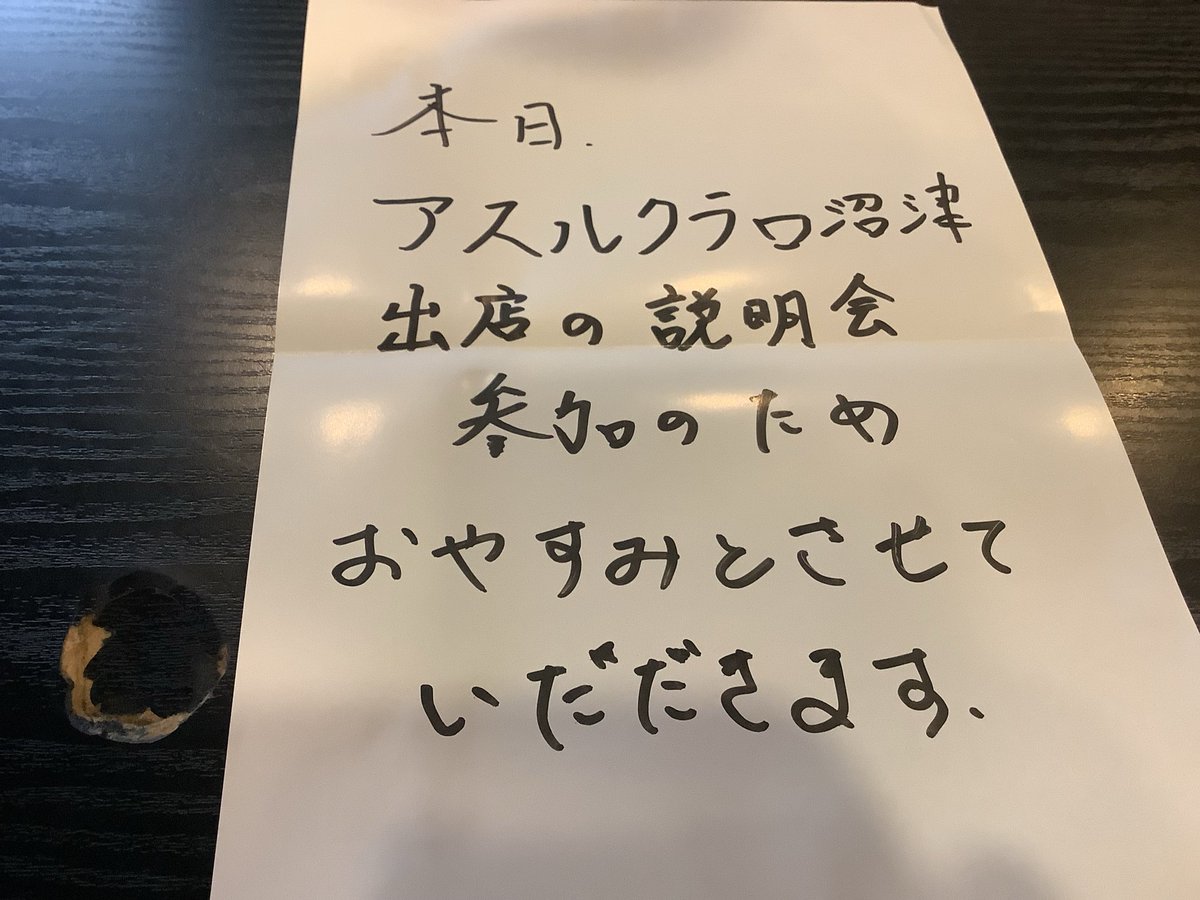 ange130's tweet photo. アスルキッチン更新ありがとうございます😊

一年半、終わった時に喜びを爆発させることができるように頑張ります！

アスルサポのみなさん、アスルキッチンをきっかけに仲間が増えるように色々と考えてますので今年もお付き合い宜しくお願い致します🙇 https://t.co/SiClqZjciM