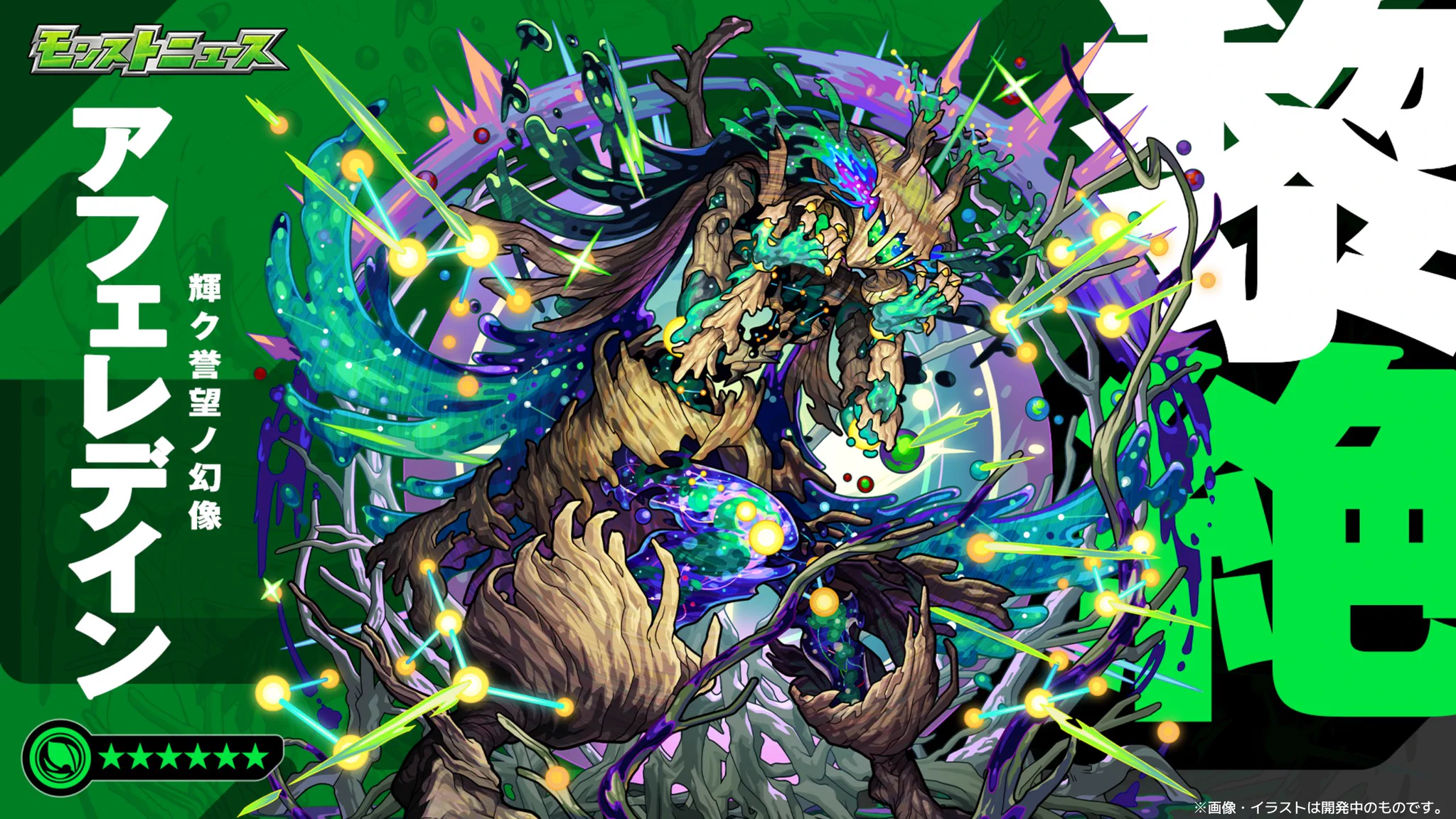 モンスト公式 on X: 