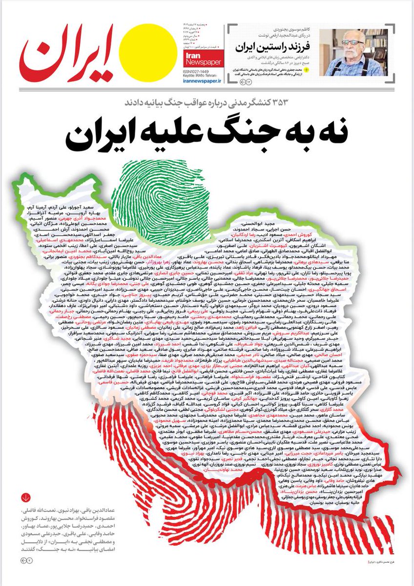 من هم با افتخار پای این بیانیه را امضا کردم؛
در مخالفت با تجاوز خارجی به #ایران، بدون لکنت و اما و اگر باید سخن گفت؛ با هر گرایش سیاسی