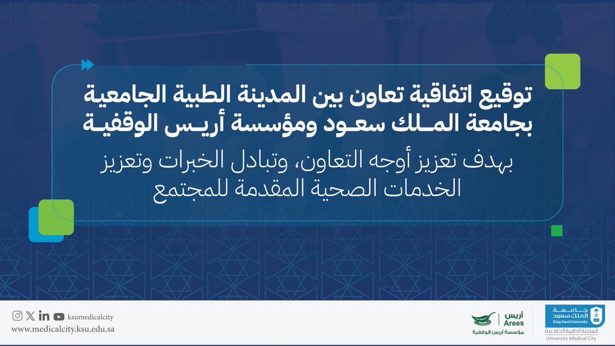 المدينة الطبية الجامعية tweet media