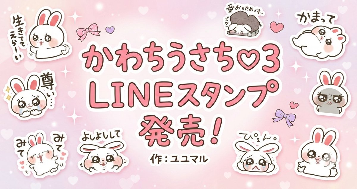 ♡うさこまる♡さま　３点おまとめ