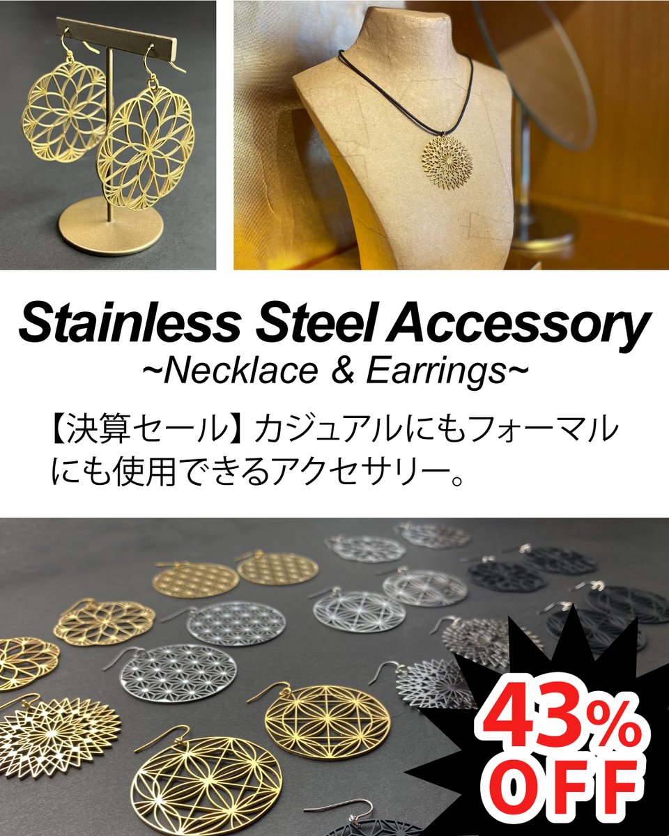 洗練されたステンレスアクセサリー。
豊富なデザインと、選べる3つの表面加工。
金箔の華やかさ、ブラックマットのクールさ、シルバーの上質感。
あなたはどれを選ぶ？

大切な人へのプレゼントにもオススメな逸品です。

ピアス：k-katani.com/shop/goods/gro…
ネックレス：k-katani.com/shop/goods/gro…