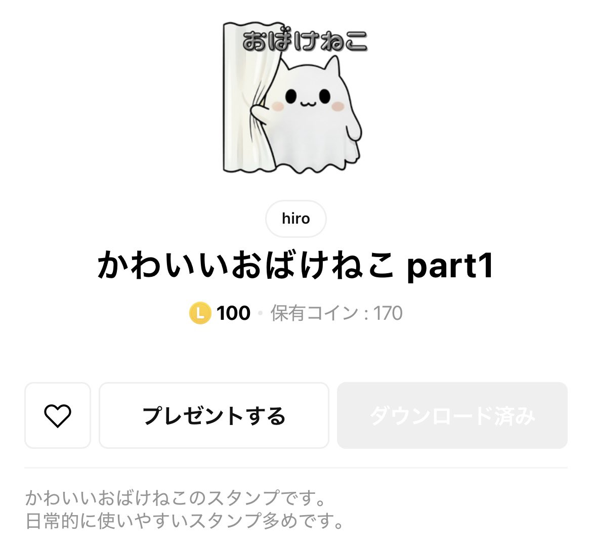 かわいいおばけねこ@LINEスタンプ販売中 tweet media