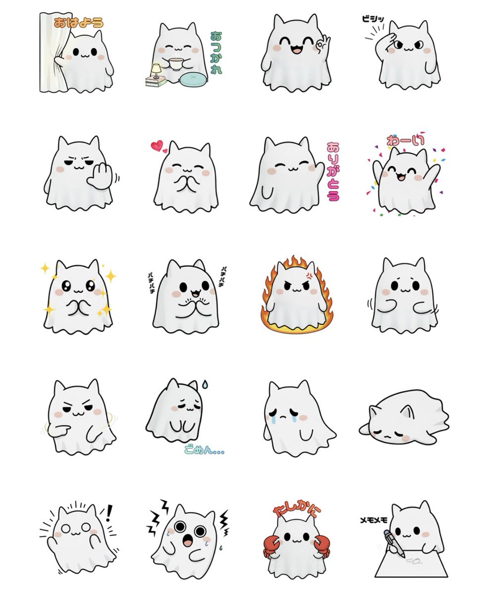 かわいいおばけねこ@LINEスタンプ販売中 tweet media