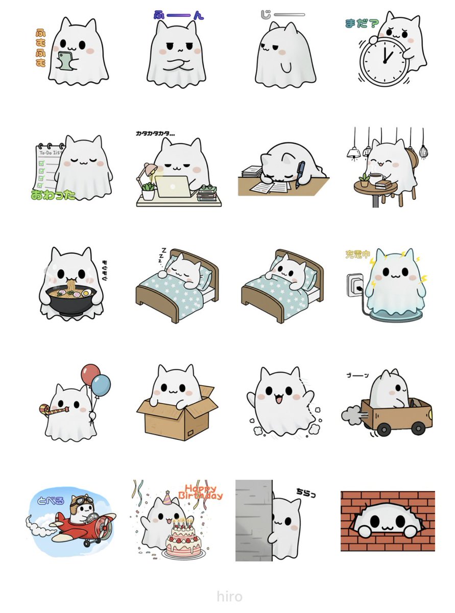 かわいいおばけねこ@LINEスタンプ販売中 tweet media