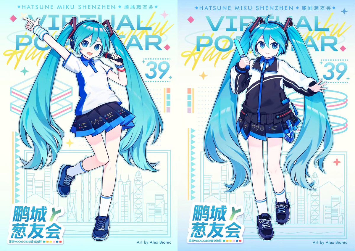 Alex Bionic tweet media