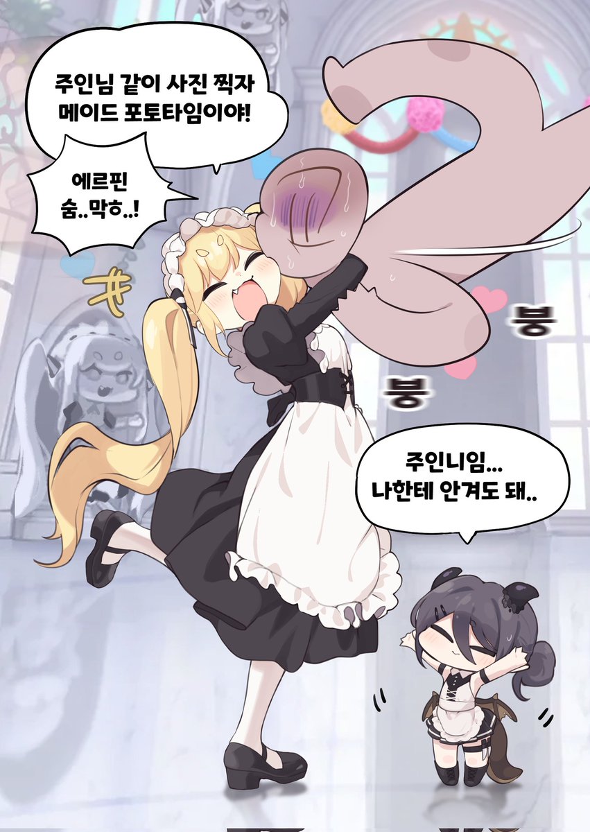 메이드가 귀엽고 오므라이스가 구와ㅏㅏ악

#Trickcal #トリッカル