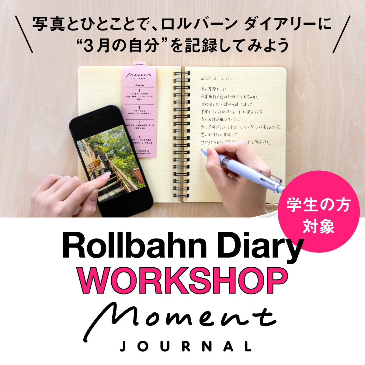 DELFONICS Diary tweet media