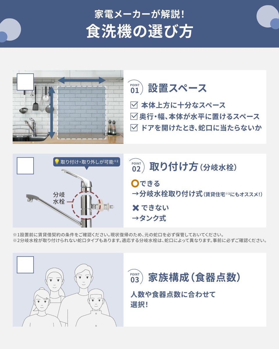 もうすぐ新生活の季節🌸 #食洗機 ほしいけど、どれが良いかわからない