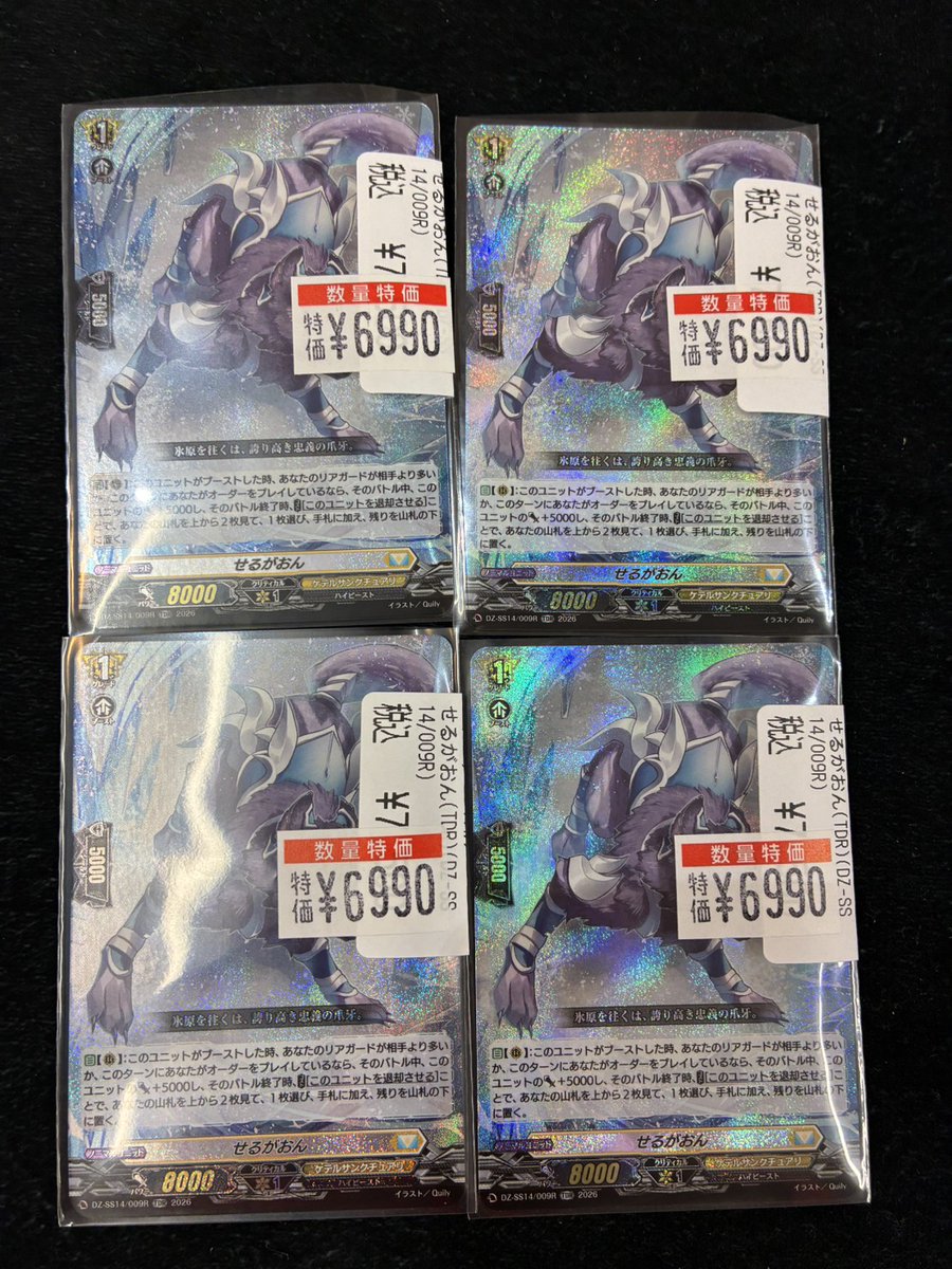 ヴァンガード】 せるがおんTDR￥6,990 数量特価で展開中‼️ 是非お