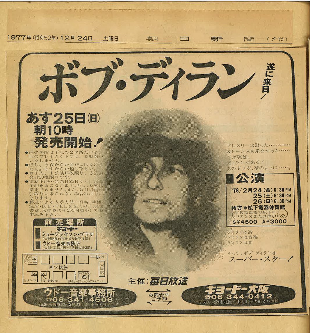 ウドー音楽事務所 Osaka Office (@osaka_udo) / Posts / X