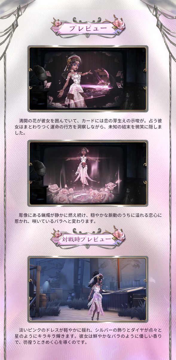 【公式】IdentityV 第五人格 tweet media